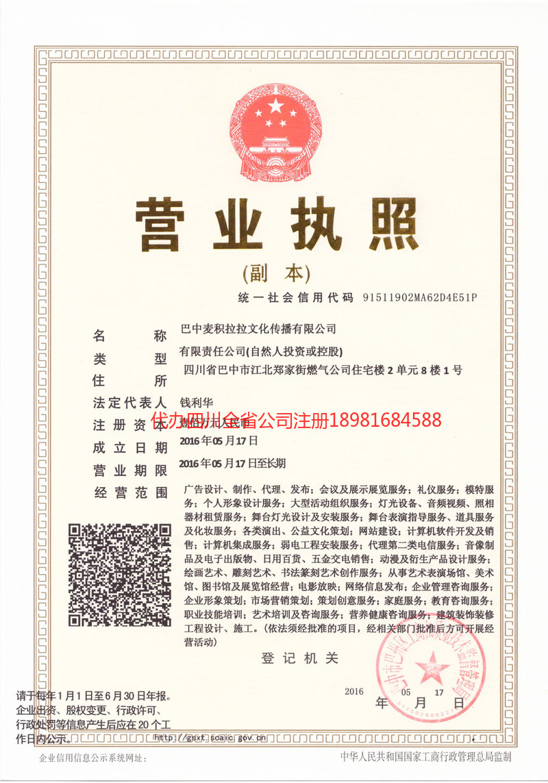 绥芬河绥芬河麦j积拉拉文化传播有限公司