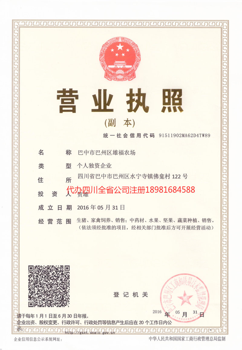 绥芬河绥芬河雄福农场